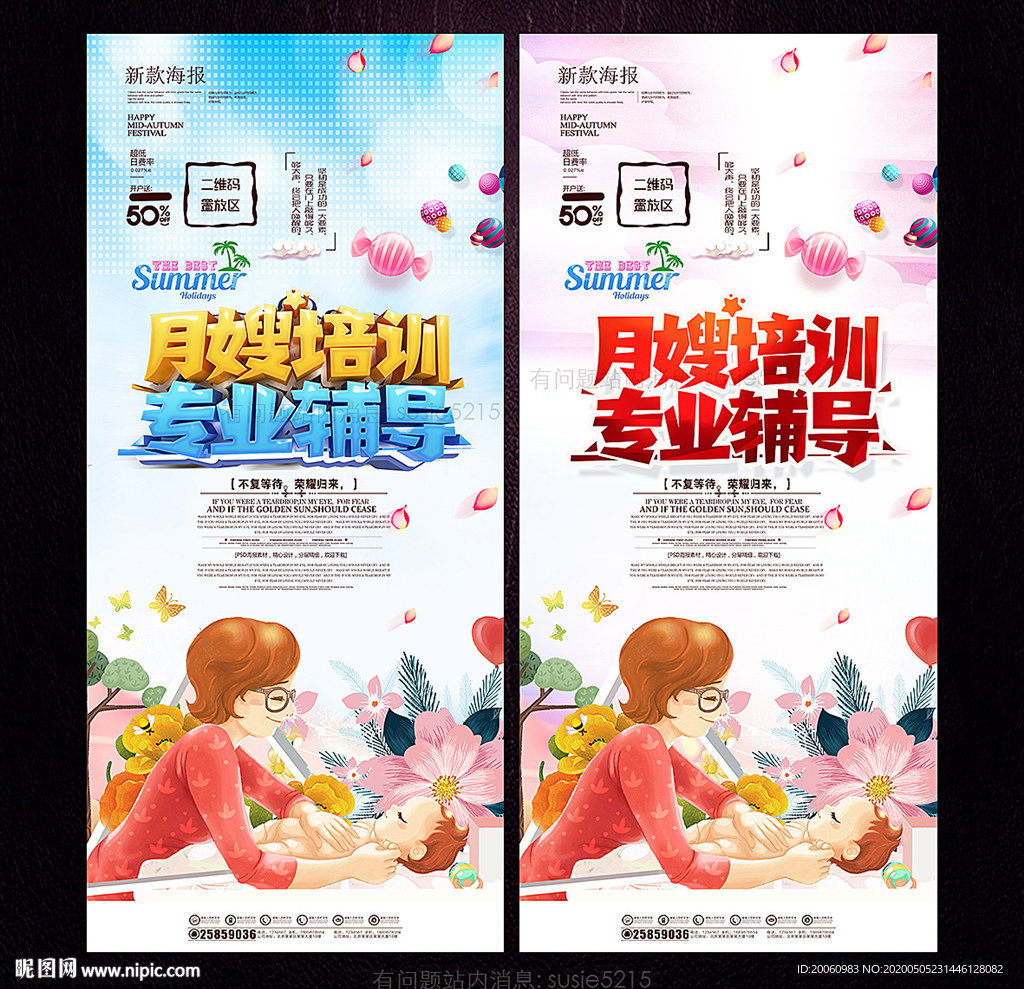 月嫂培训