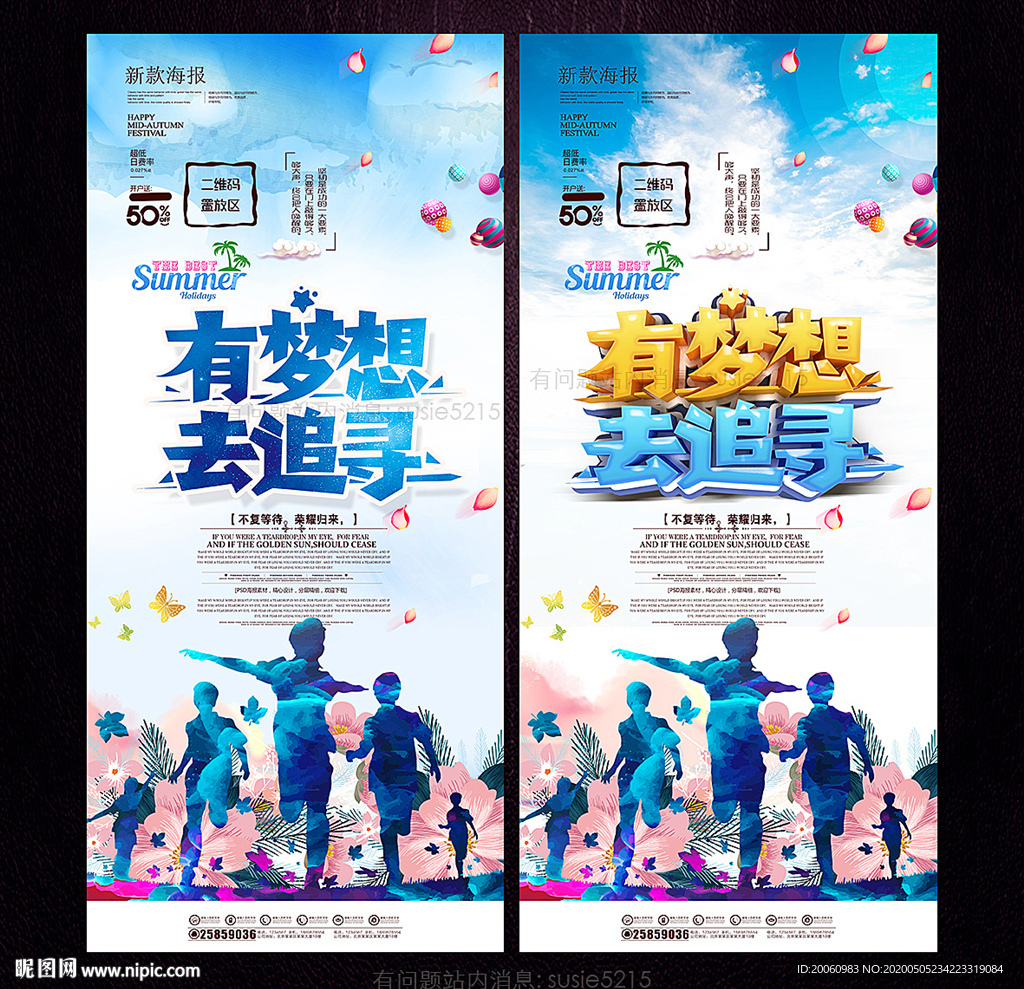 梦想