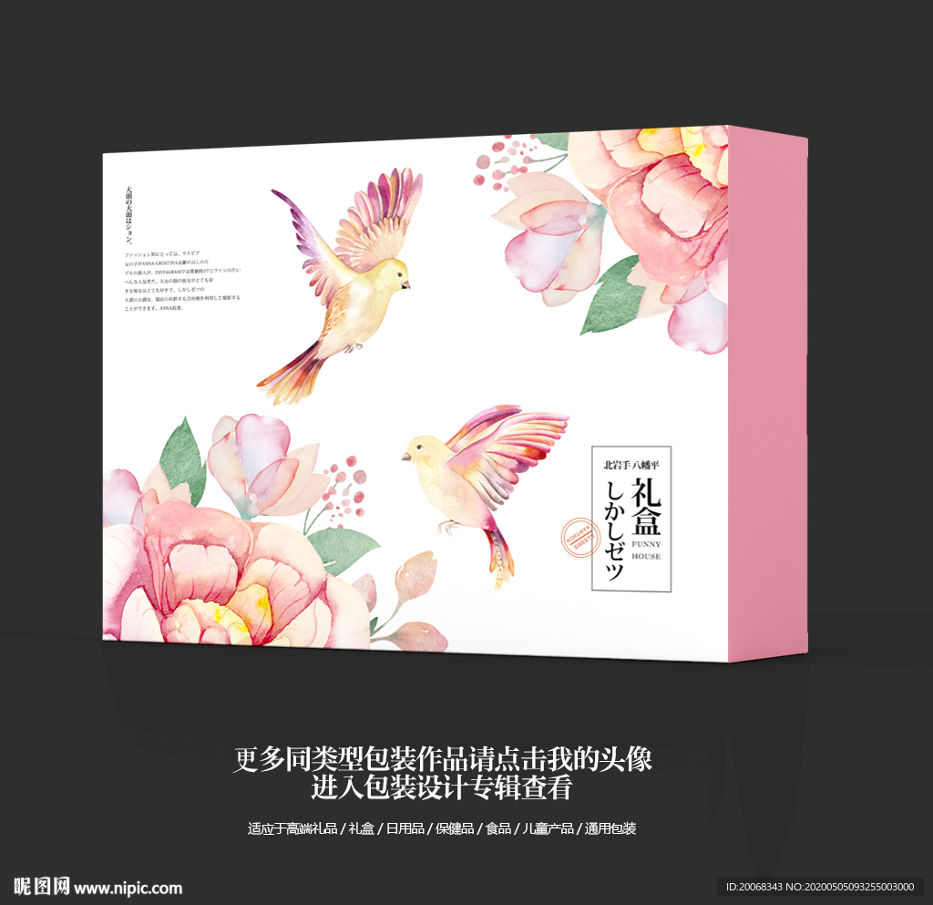 保健品高端礼盒设计