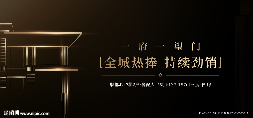 黑金房地产