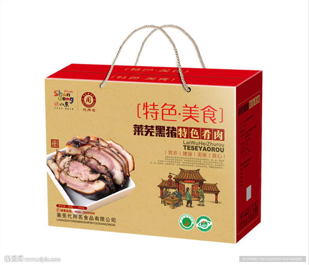 食品包装（展开图）