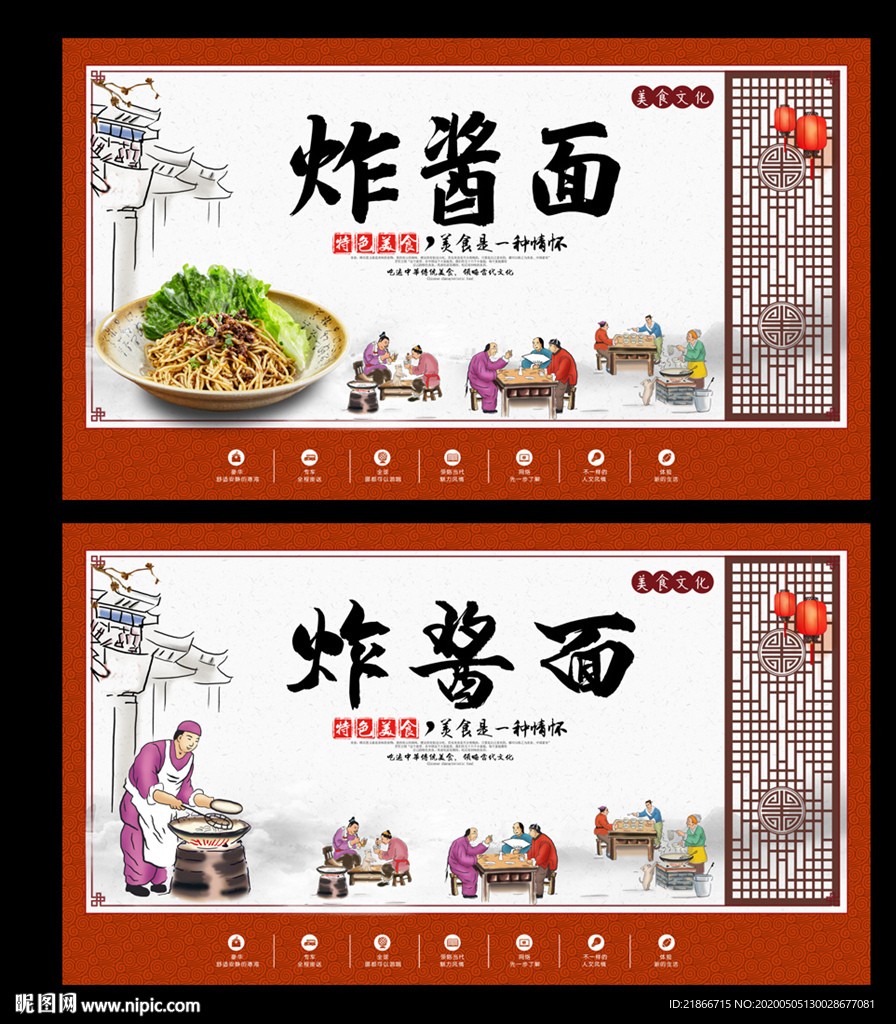 炸酱面