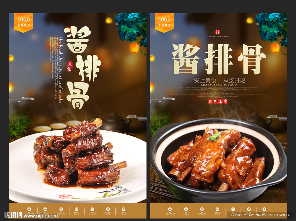 酱排骨