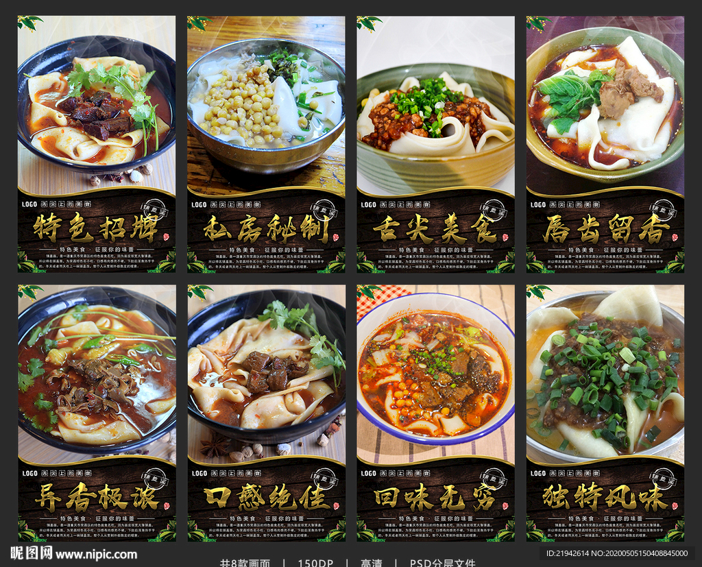 铺盖面