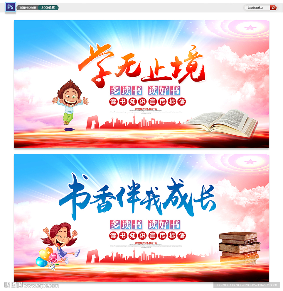 读书