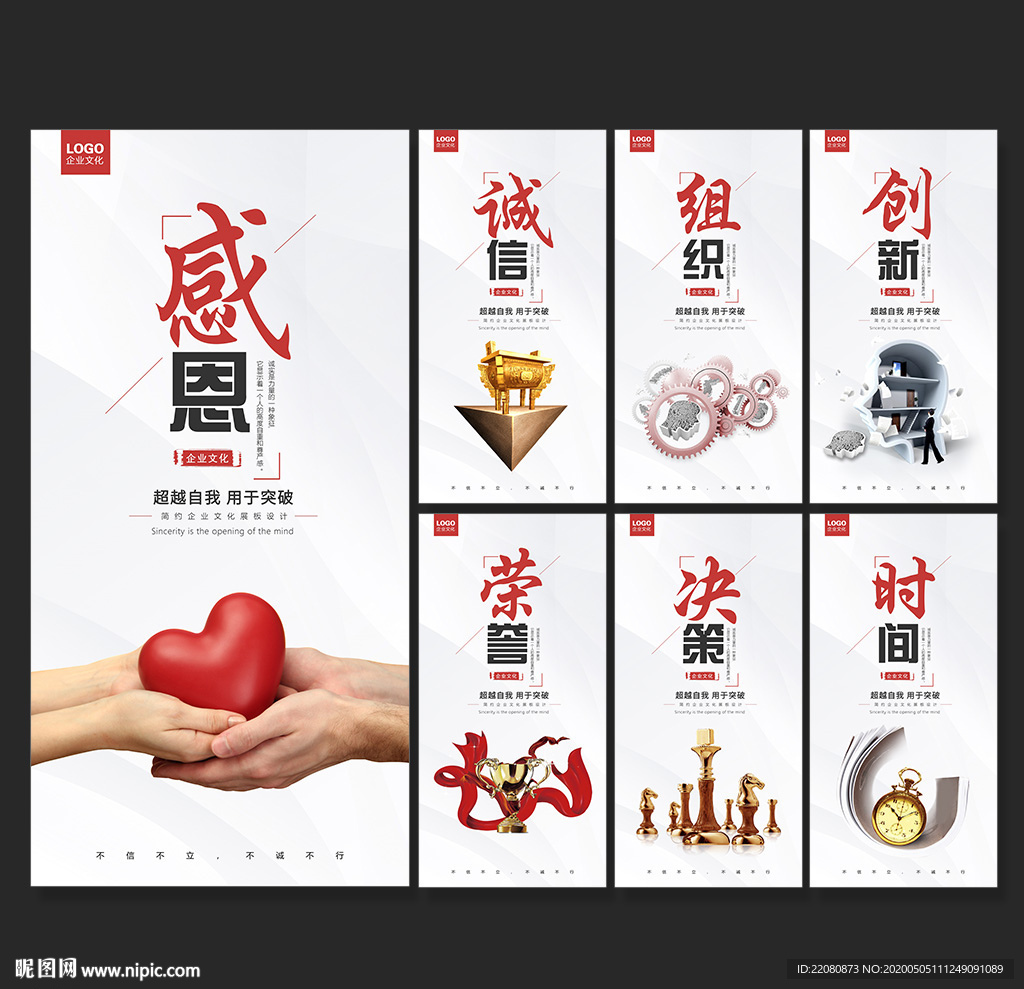 企业文化