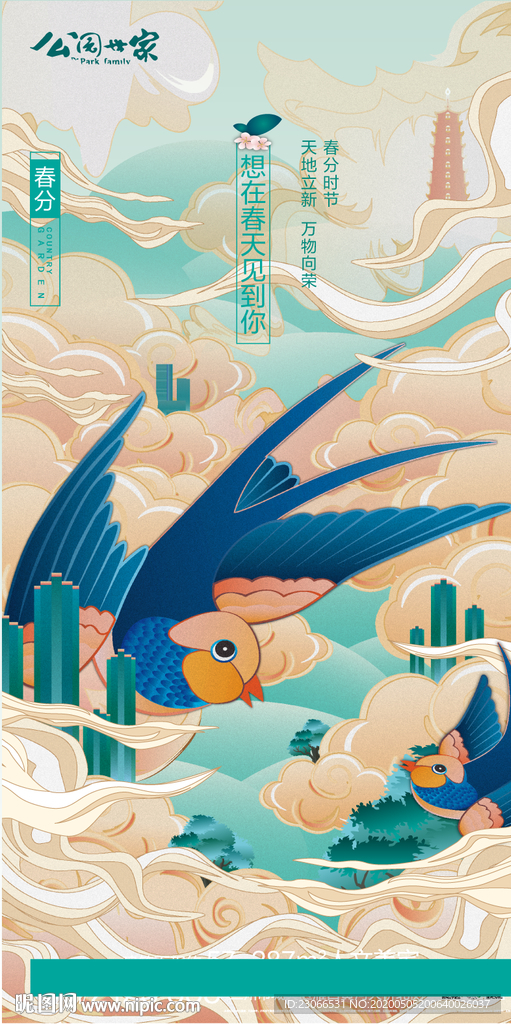 地产广告