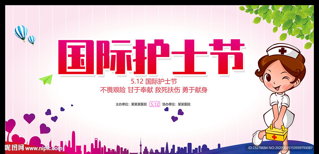 国际护士节图片