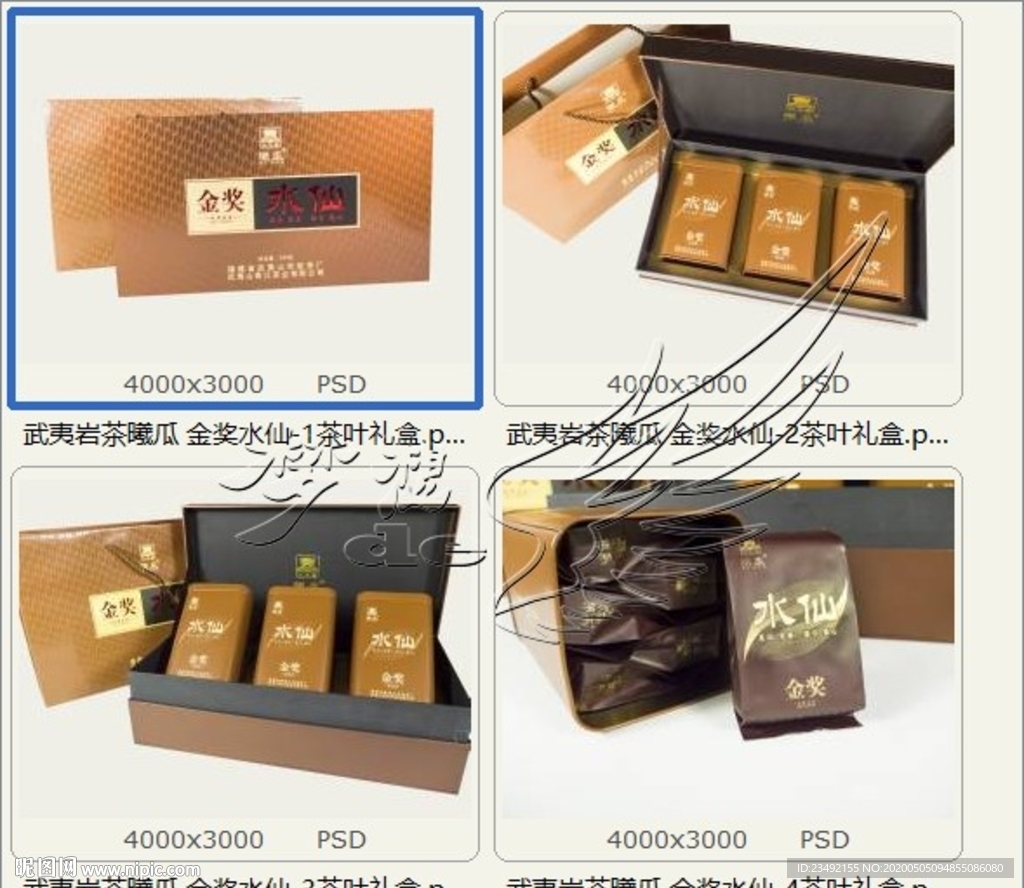 武夷岩茶曦瓜金奖水仙礼盒