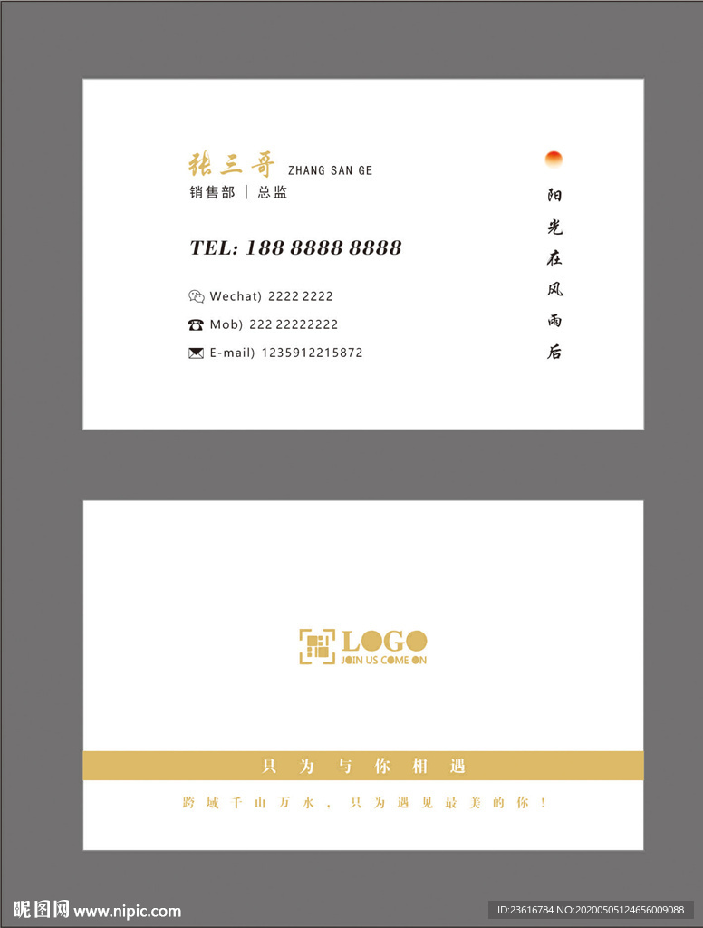 简约名片模板