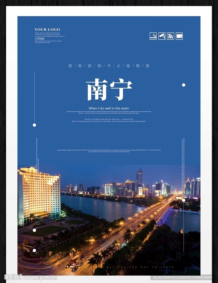 南宁