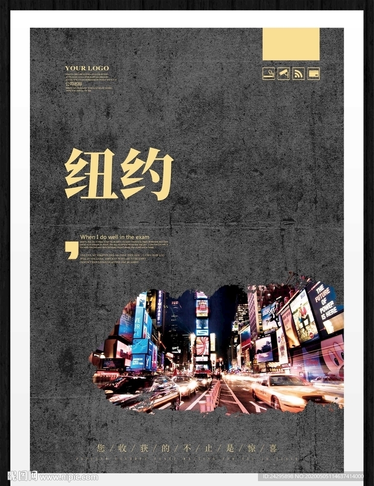 纽约