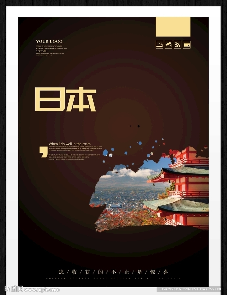 日本