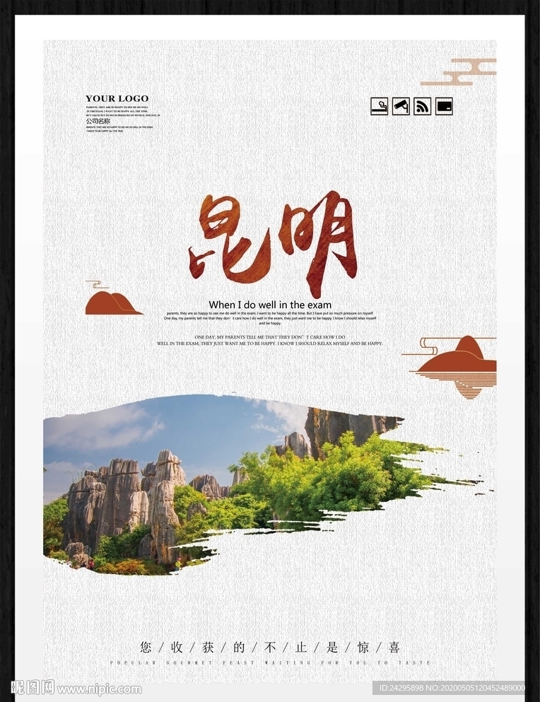 昆明