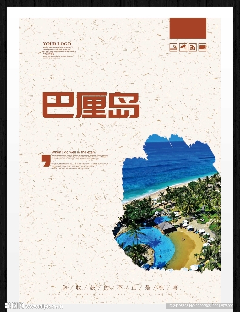 巴厘岛