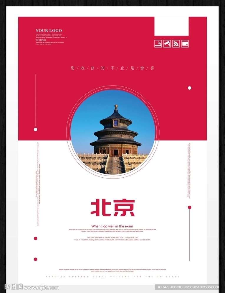 北京