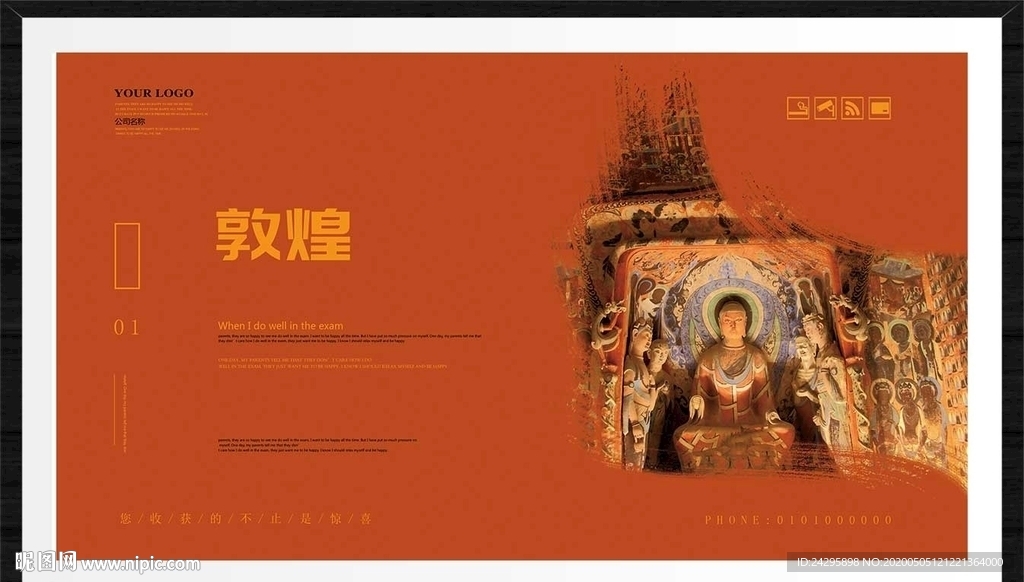 敦煌