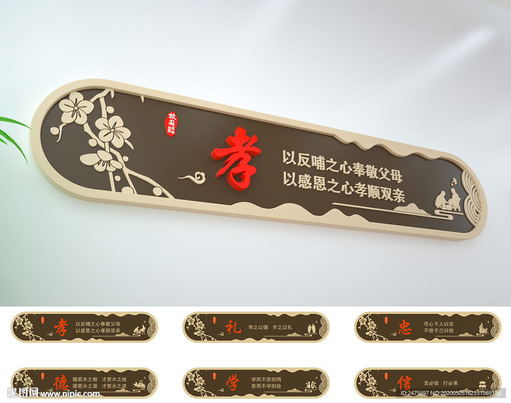 学校文化