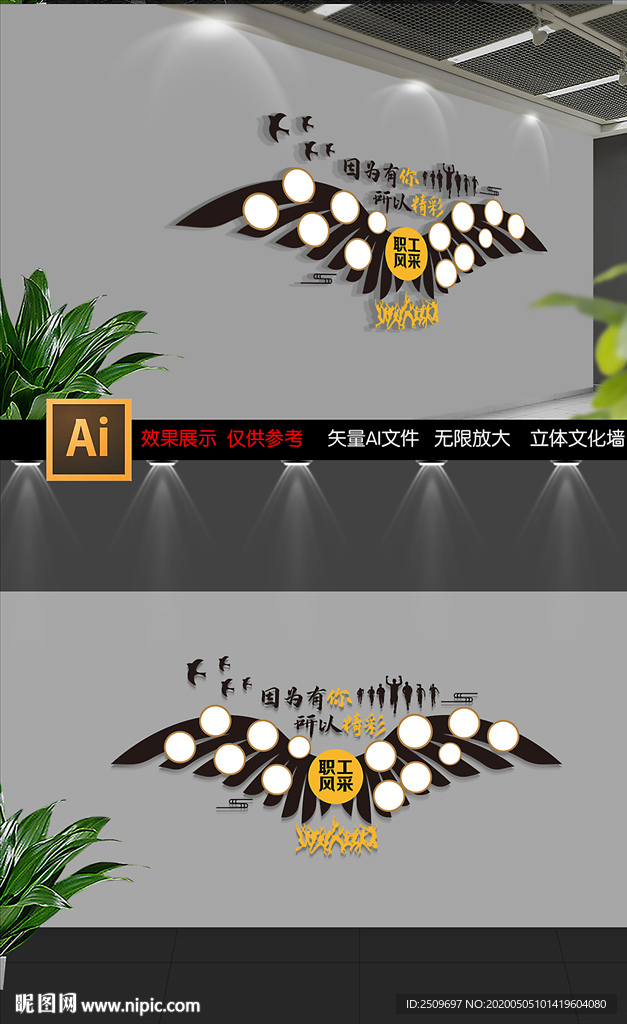 大气翅膀员工风采照片墙设计