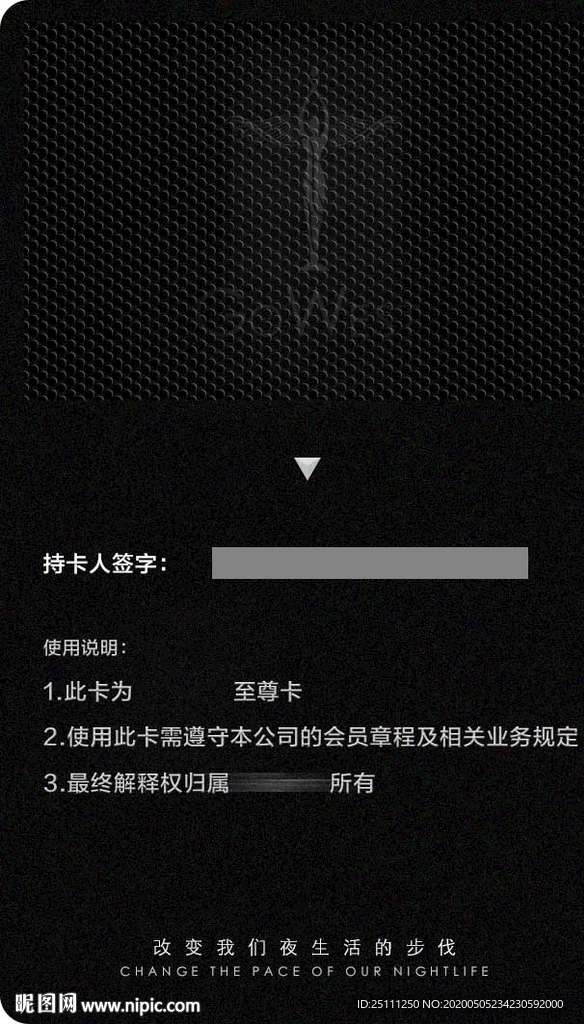 会员卡