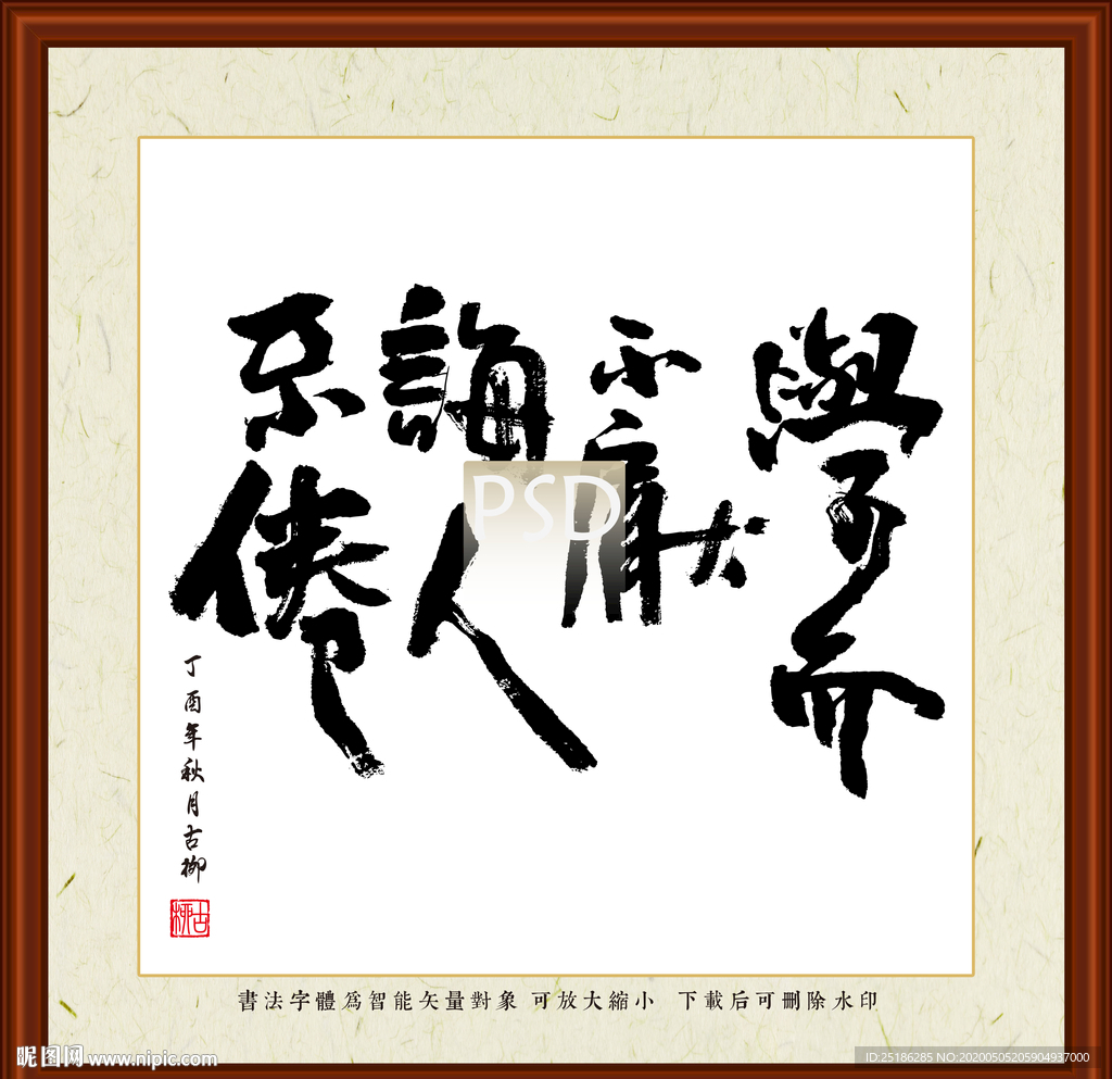 学而不厌诲人不倦