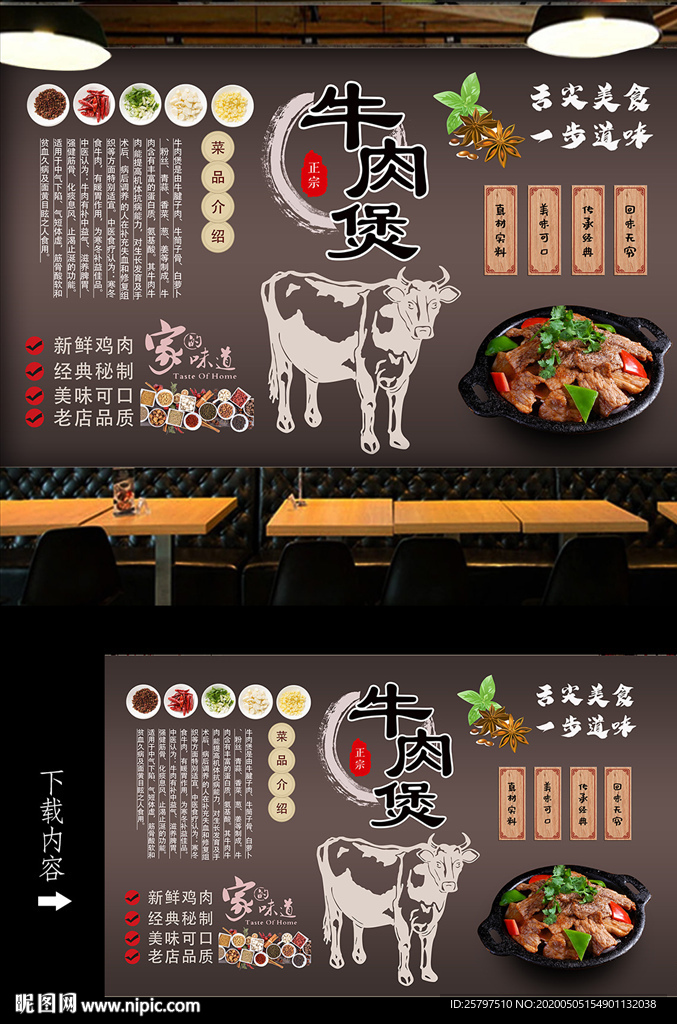 牛肉煲餐饮工装背景