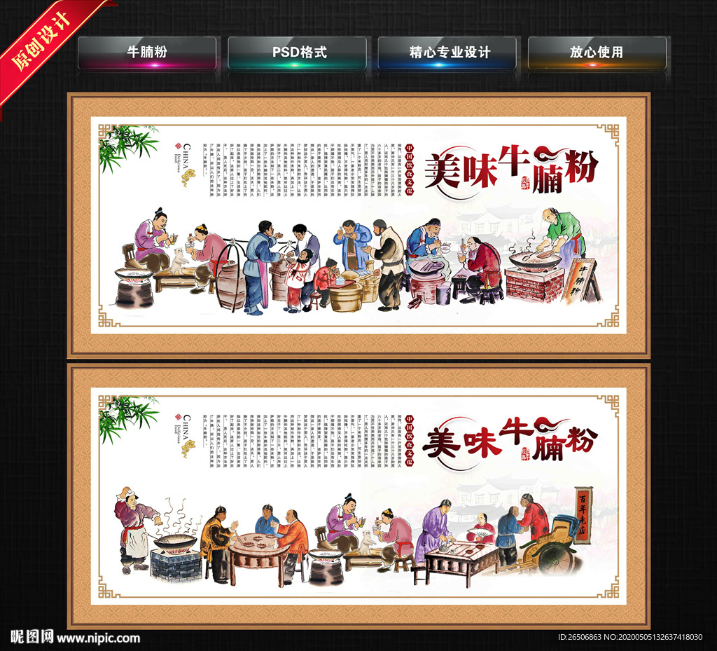牛腩粉