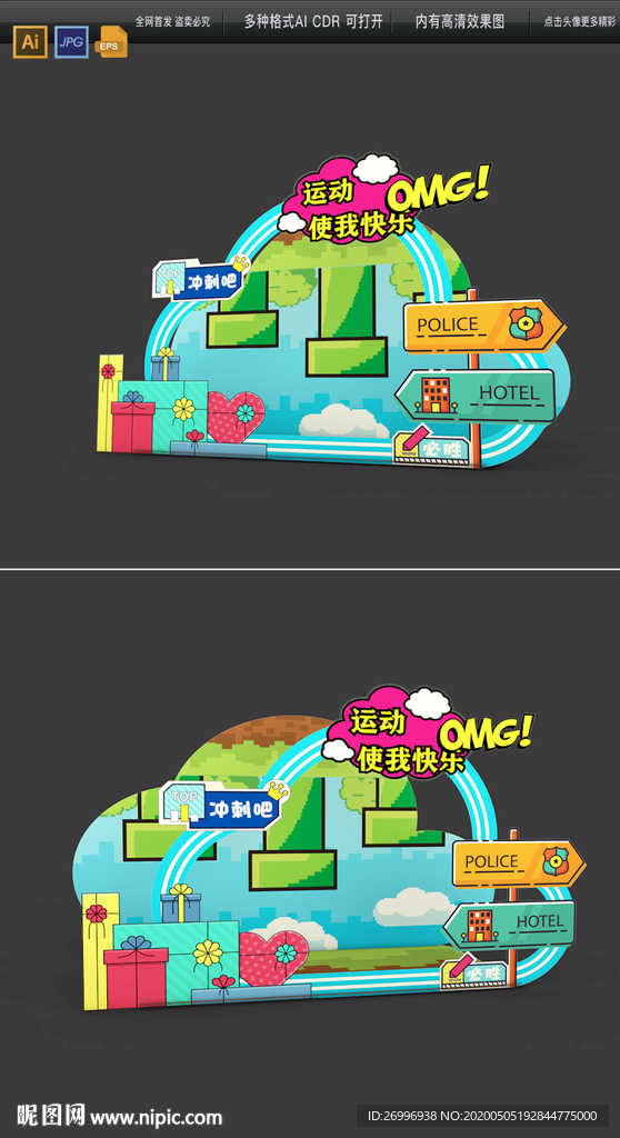 网红打卡互动游戏拍照墙平面