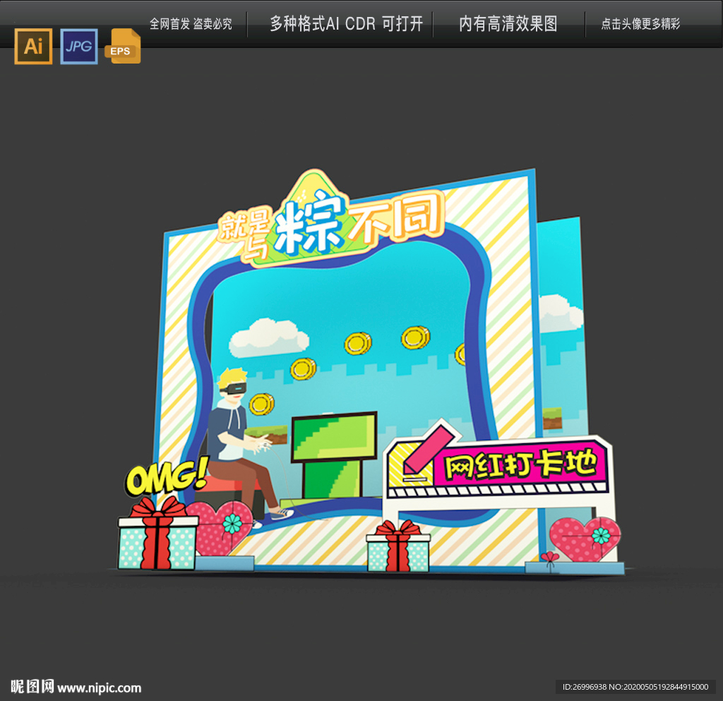 母亲节亲子拍照框端午节拍照墙