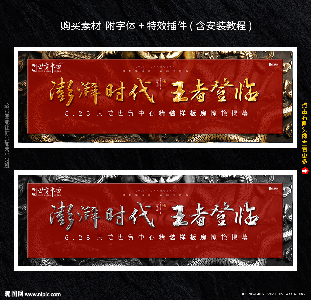 中式开盘