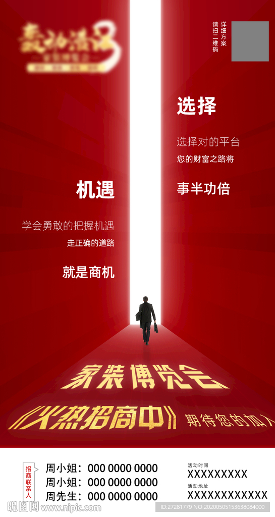 招商