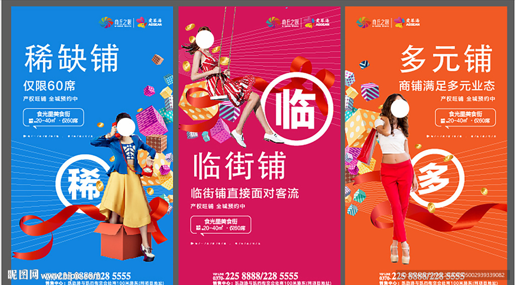 商业地产微信系列