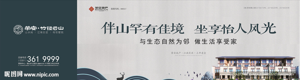 中式围挡
