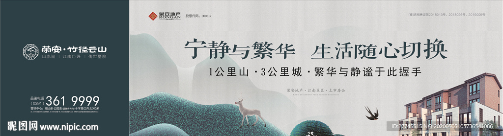 中式围挡