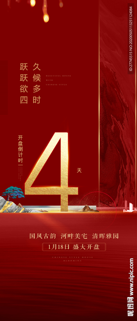倒计时