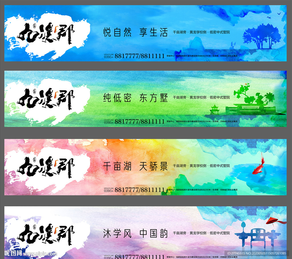 围挡水彩