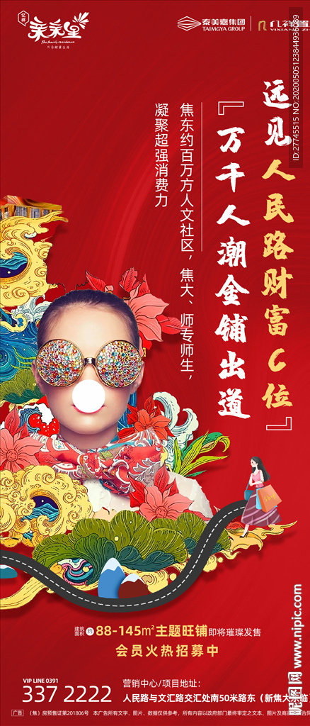 商业微信
