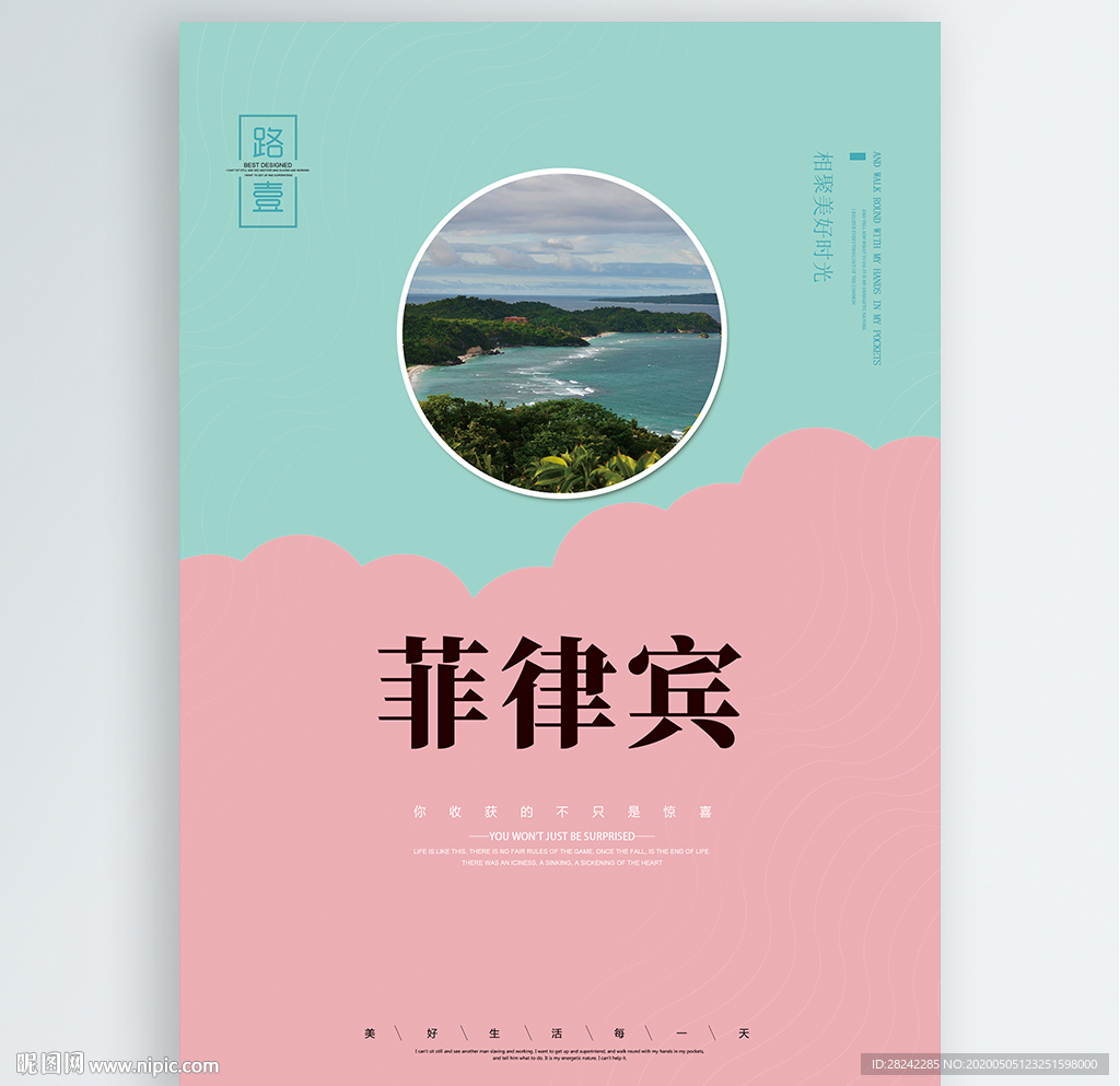 菲律宾