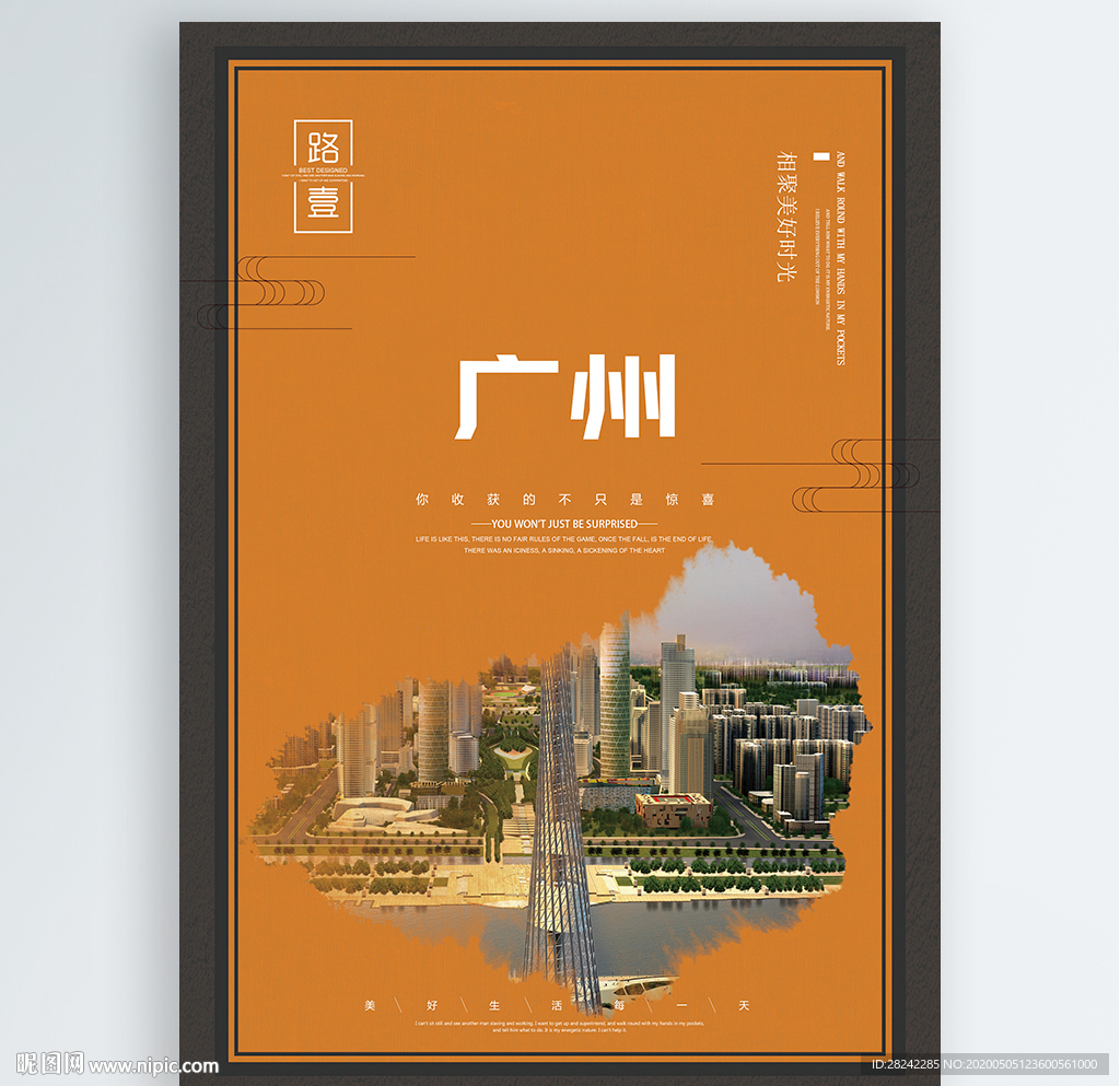 广州