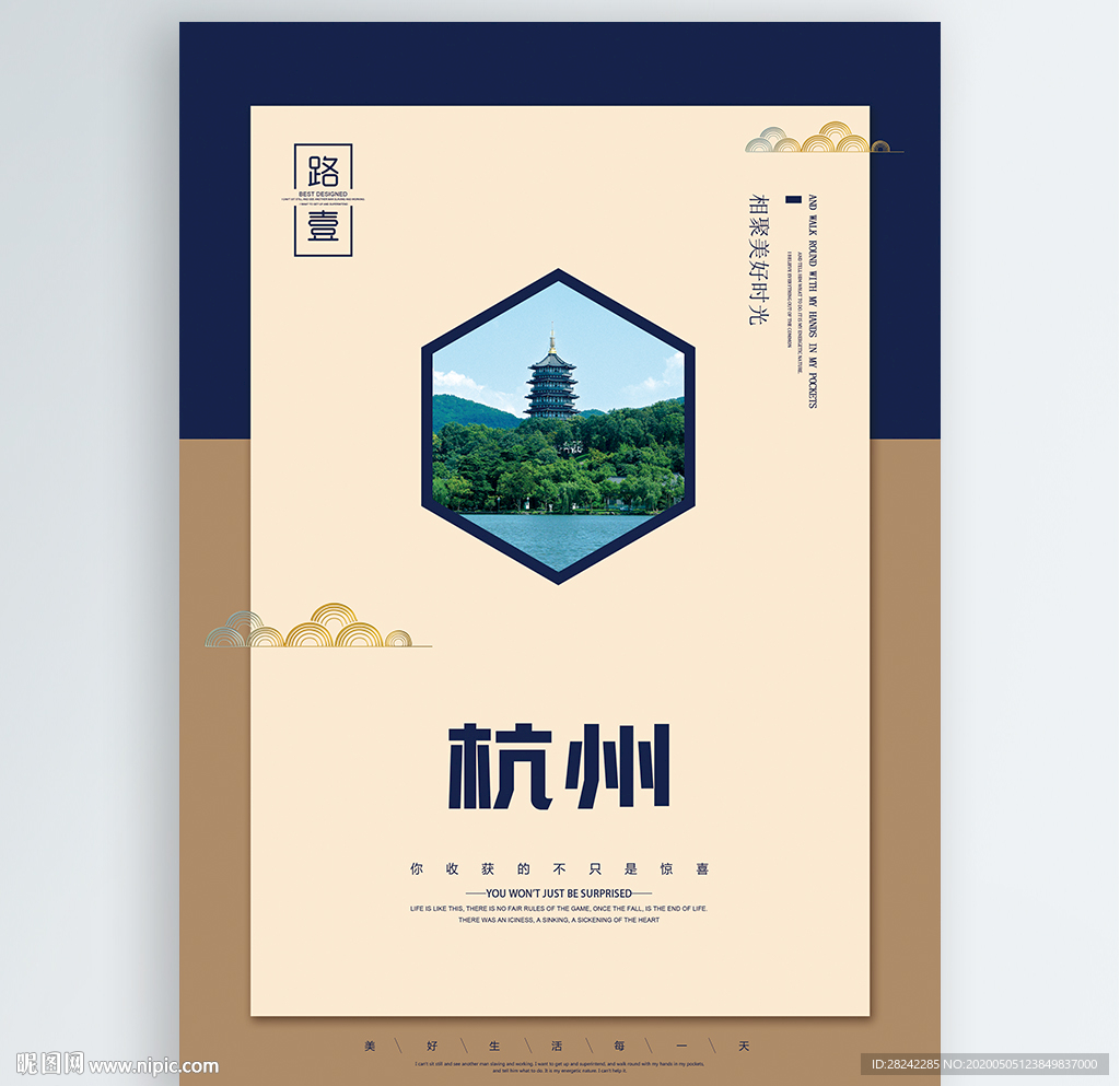 杭州