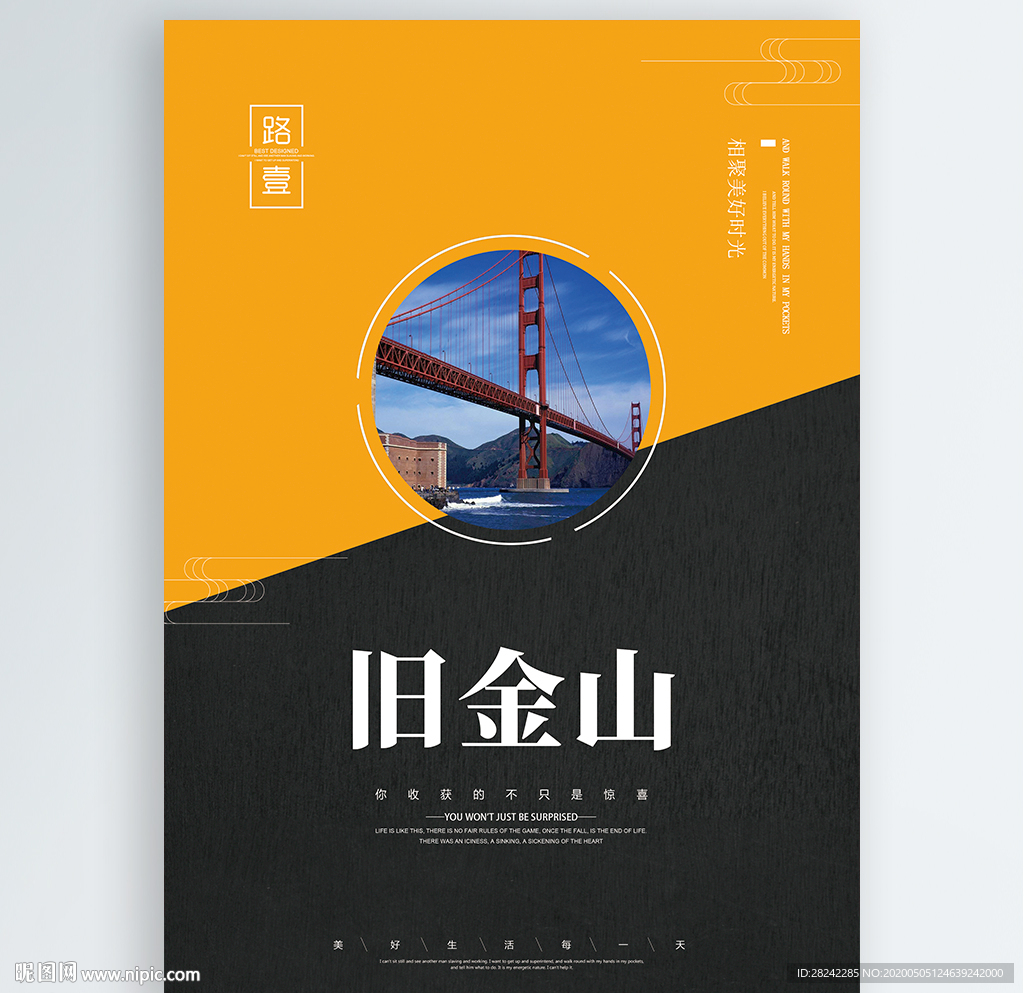 旧金山