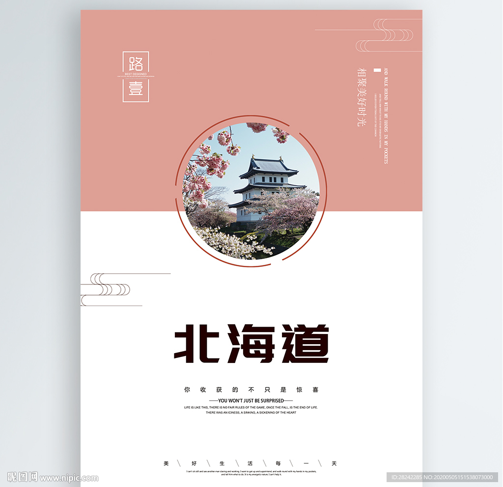 北海道