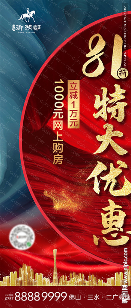 特大优惠