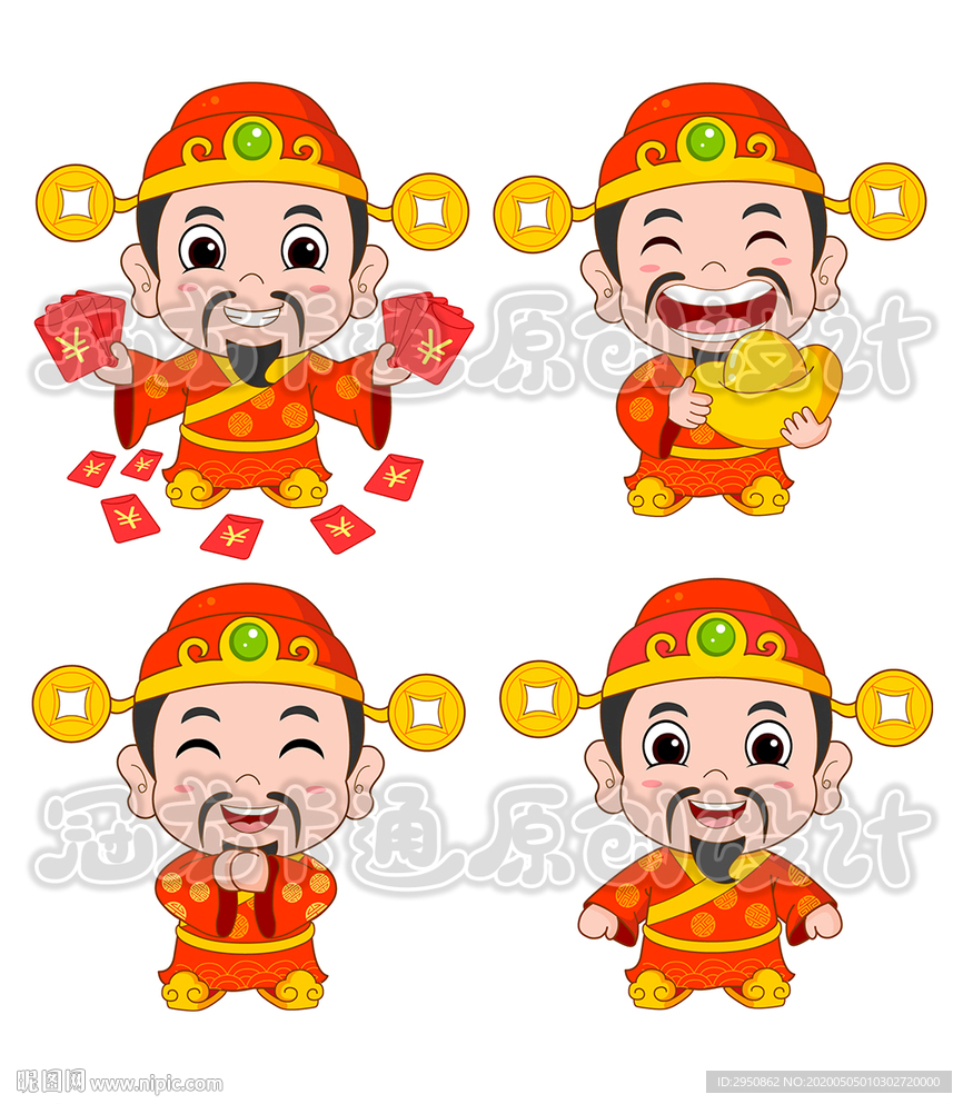 卡通财神2020升级版