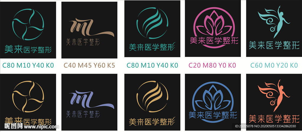 整形LOGO设计