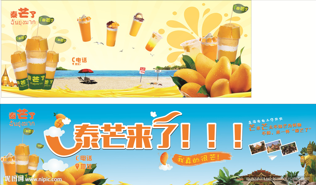 泰芒了