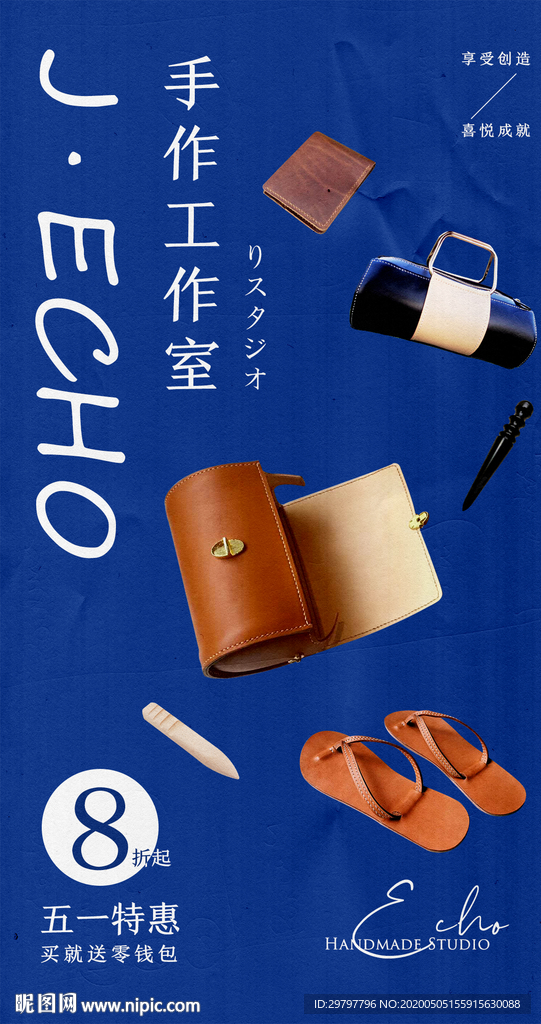 手作工作室海报