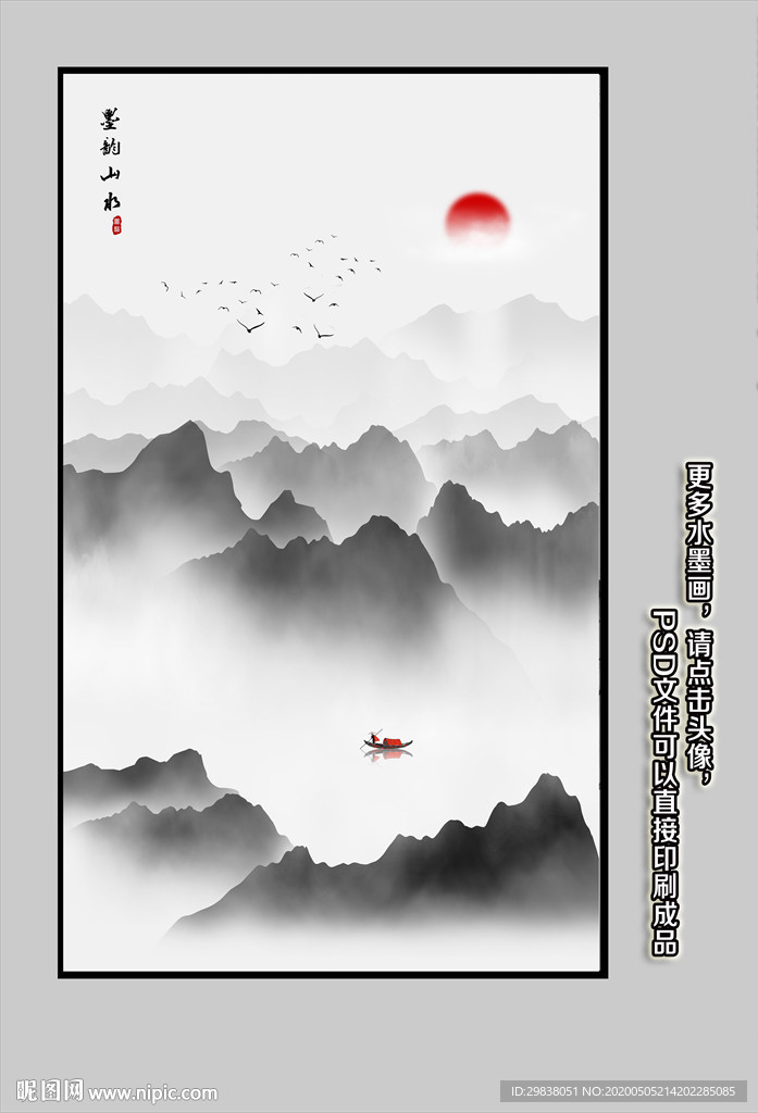 玄关山水画