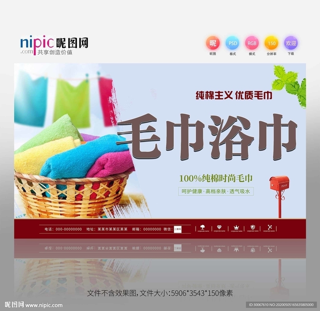 毛巾