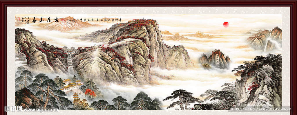 泰山日出泰山